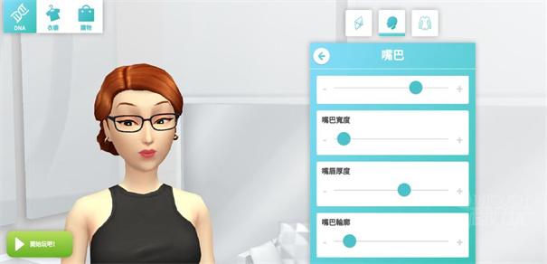 模拟人生畅玩版5.55.0人物属性