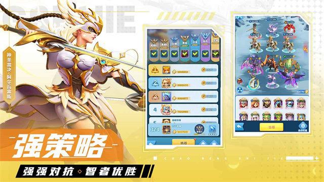 超能世界正式版