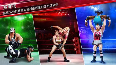 wwe大乱斗免费手机版