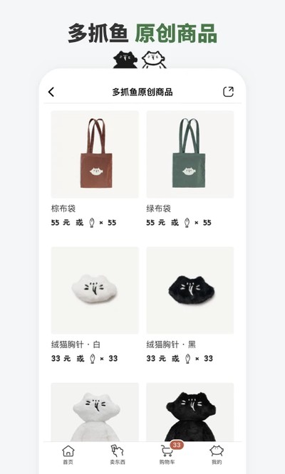 多抓鱼官方版下载