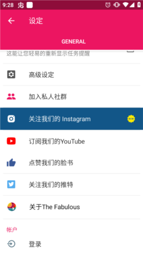 怎么关闭续费配图3
