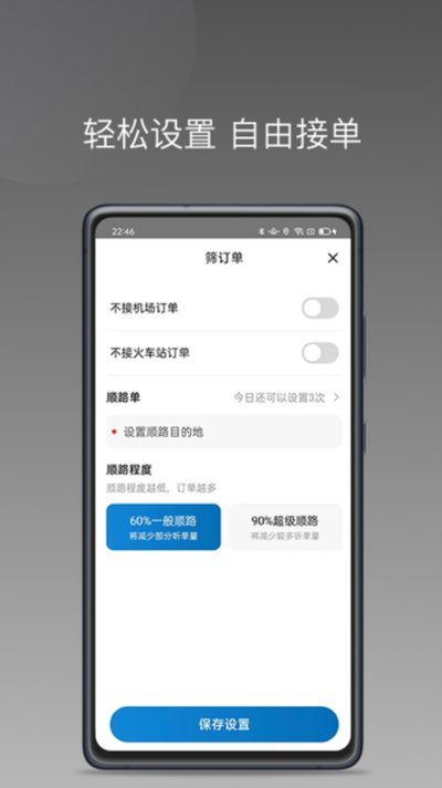 蓝道打车司机安卓版下载