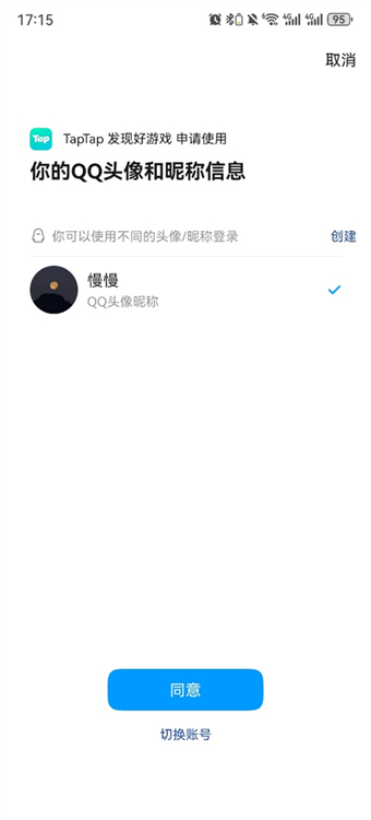 怎么绑定qq邮箱配图3