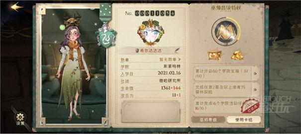 哈利波特魔法觉醒国服角色档案