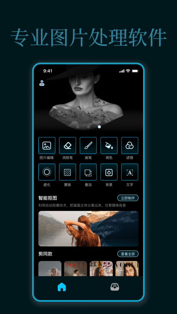 手机PS官方最新版