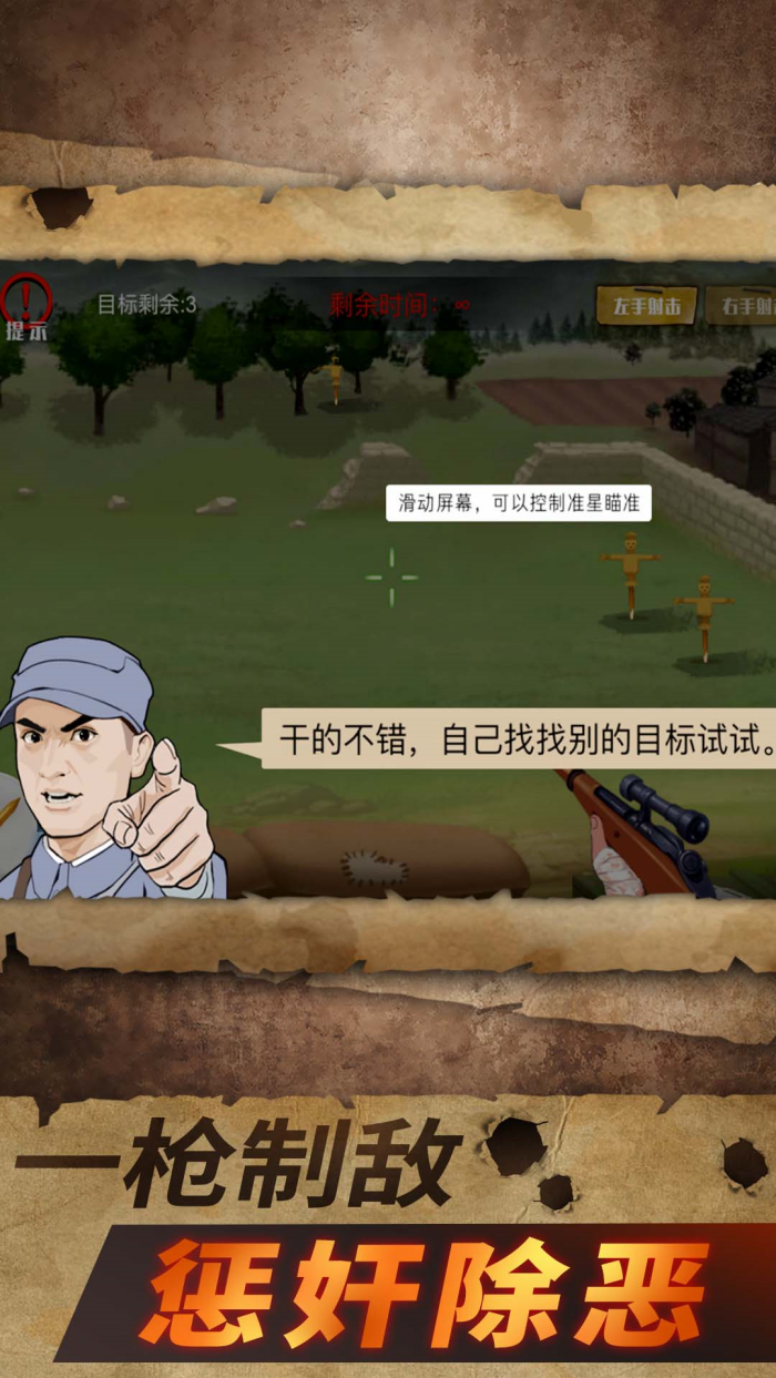 战狼敢死队游戏