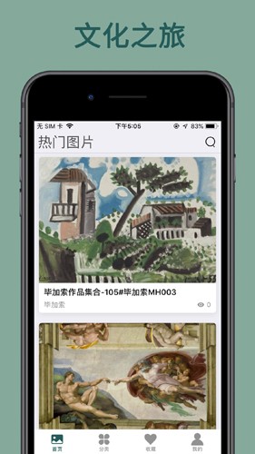 世界珍宝馆安卓版