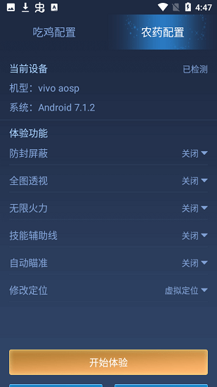 鬼冥画质助手无任务版