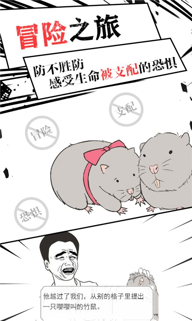 竹鼠求生记免费版