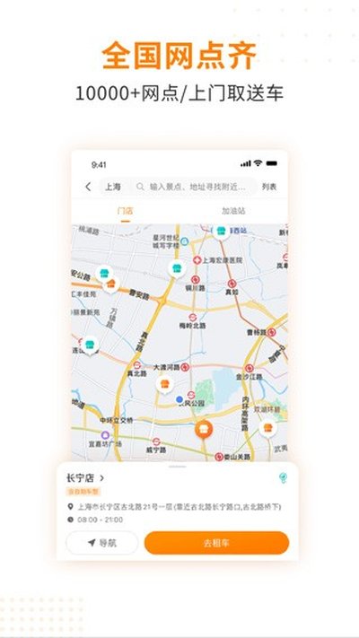 一嗨二手车安卓版