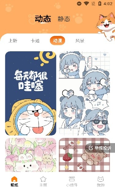 西西壁纸app