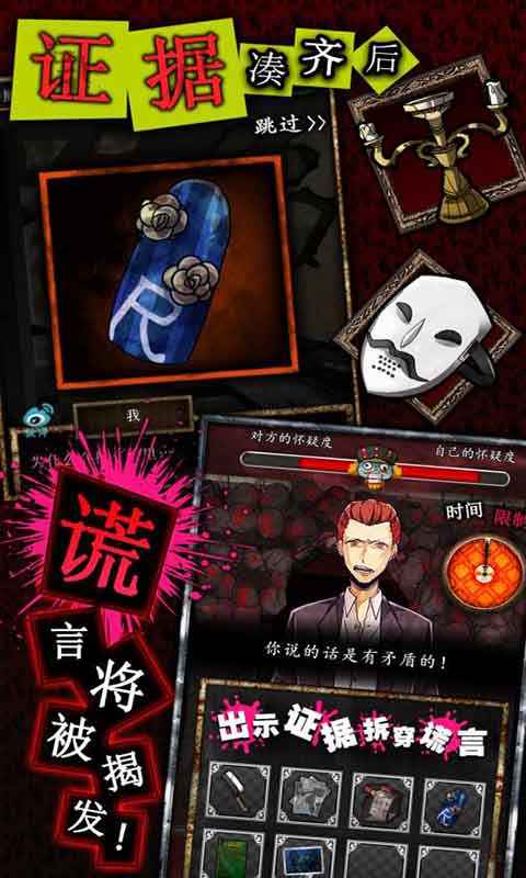 谎言侦探全新版