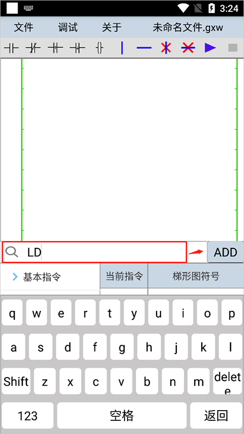 plcedit中文版
