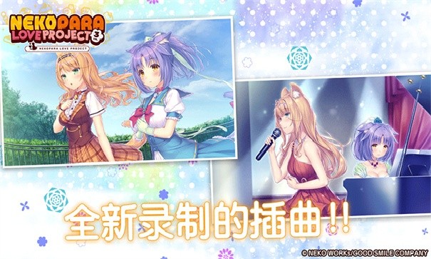 猫娘乐园3直装版