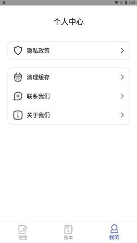 千本便签app