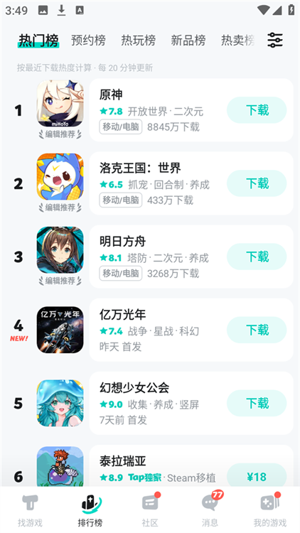 使用教程配图2