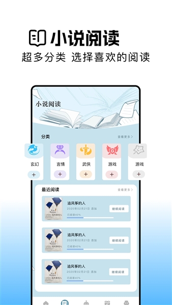 瓜子阅读软件宣传图