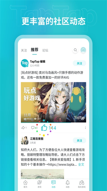 taqtaq软件