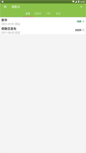 使用教程配图1