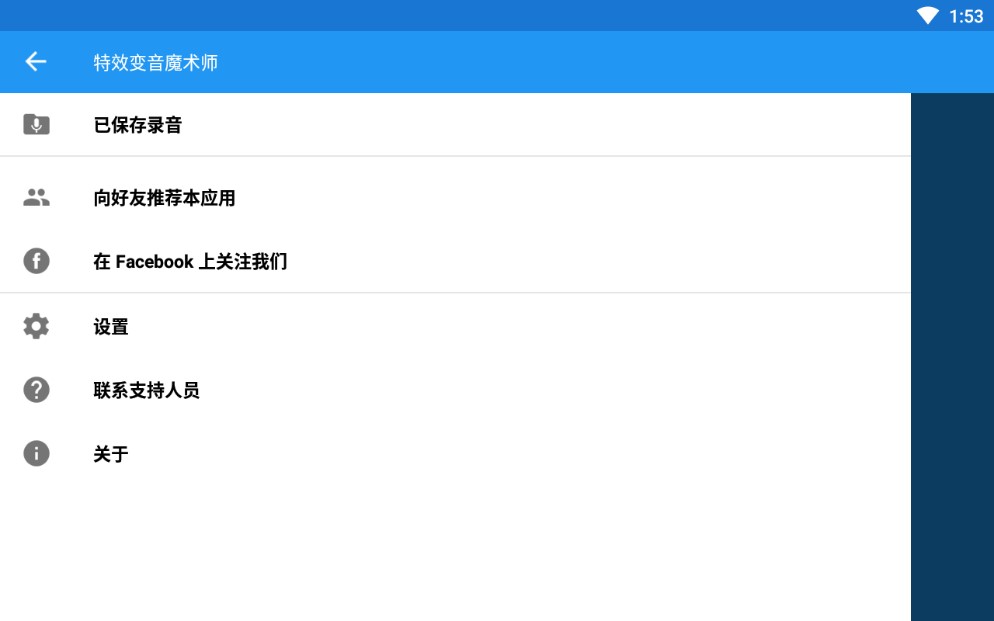 特效变音魔术师最新版2026