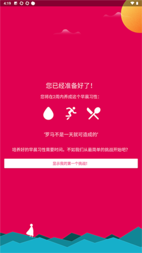 Fabulous宣传图