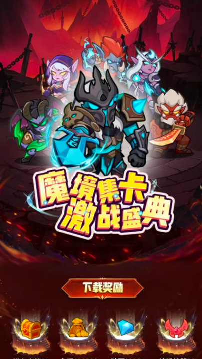 吨吨战纪官方正式版