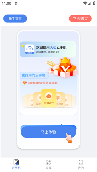 软件使用配图2