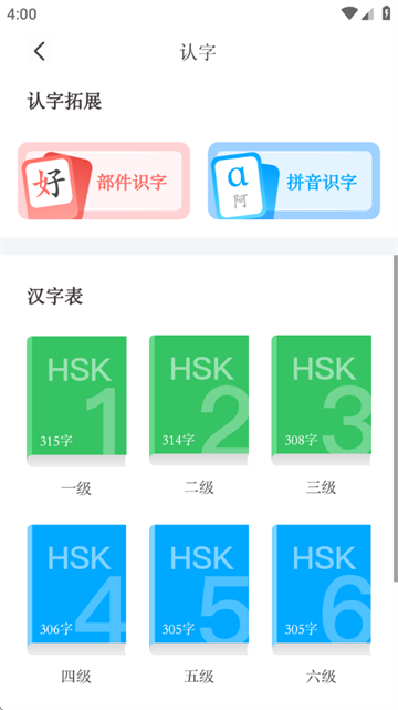 JUZI汉语