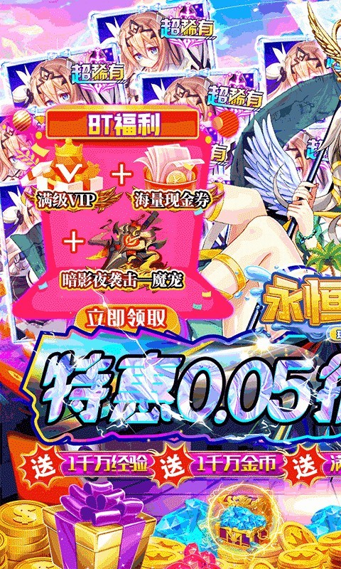 永恒部落官网正式版