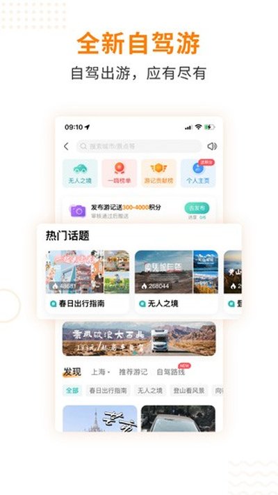 一嗨二手车安卓版