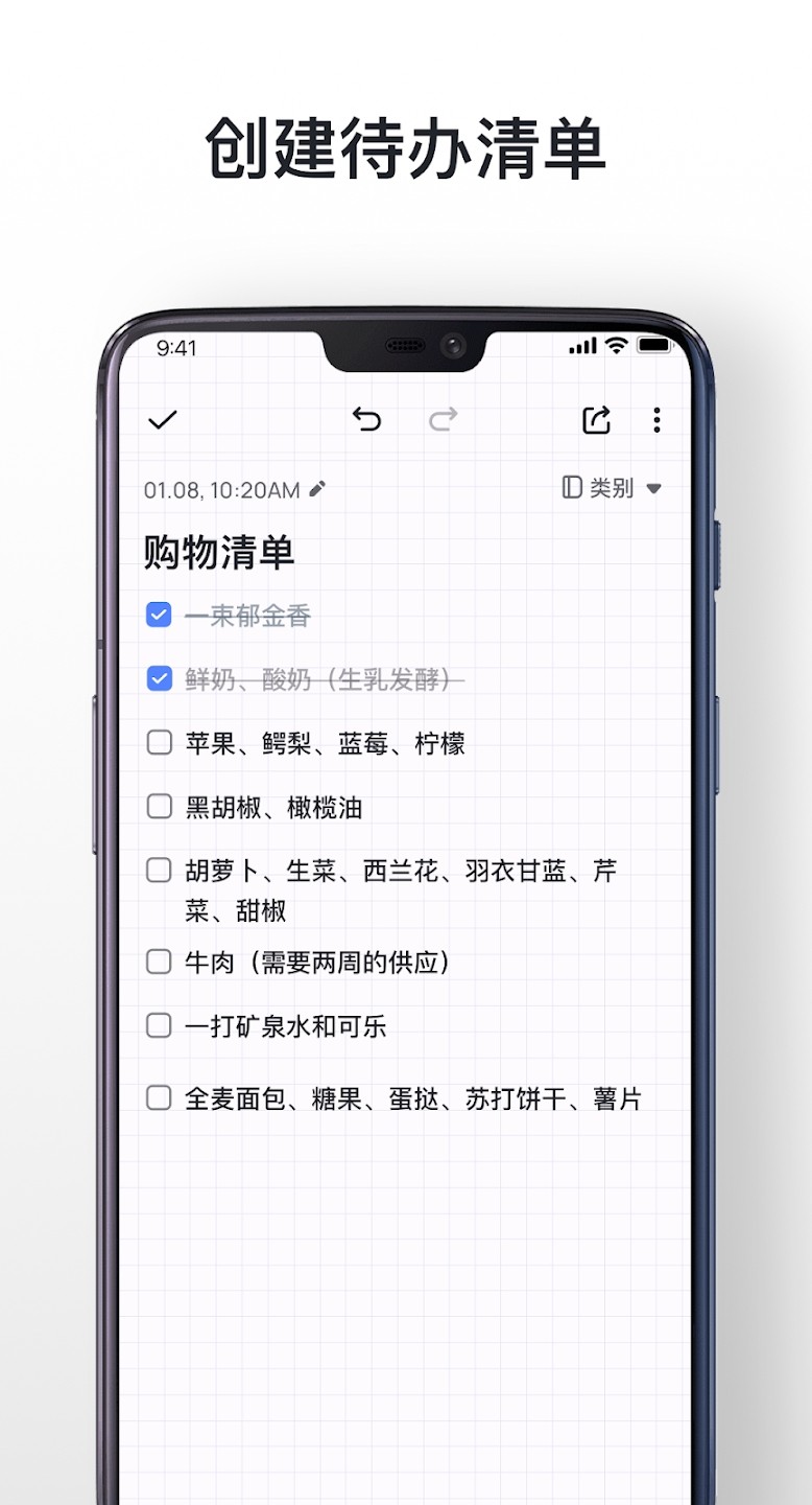 Mind Notes(待办笔记本)