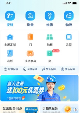 左右手商家端1
