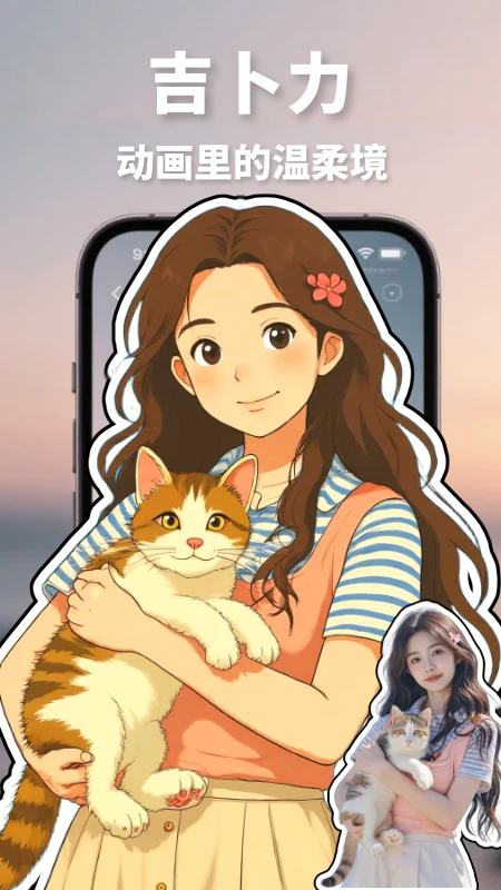 漫改相机app