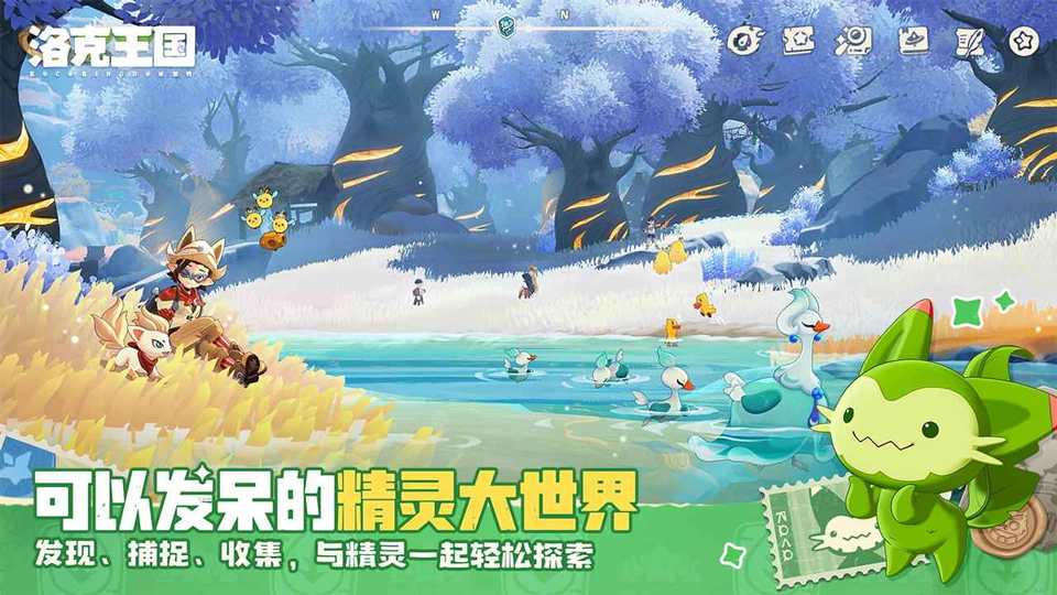 洛克王国:世界正式版免费