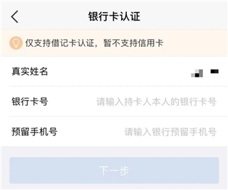 怎么认证配图4