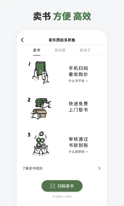 多抓鱼官方版下载
