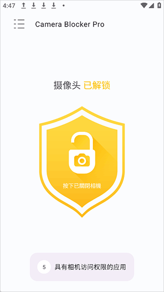 Camera Blocker安卓版