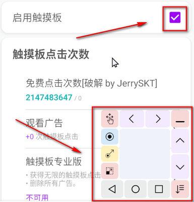 Touchpad for Big Phone Tab