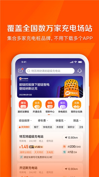 快电官方版下载