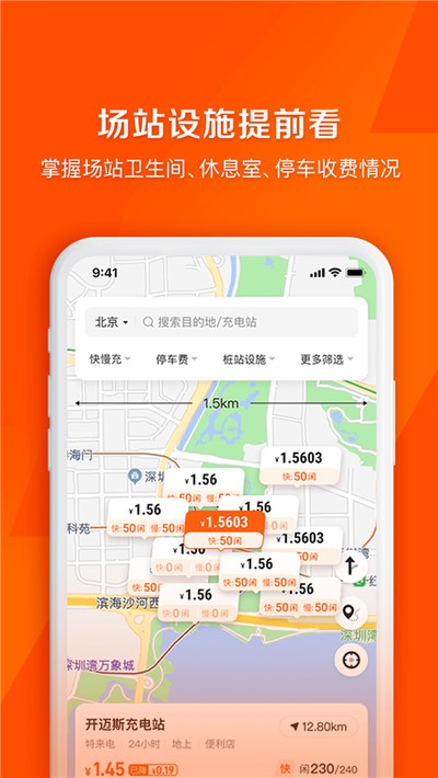 快电官方版下载