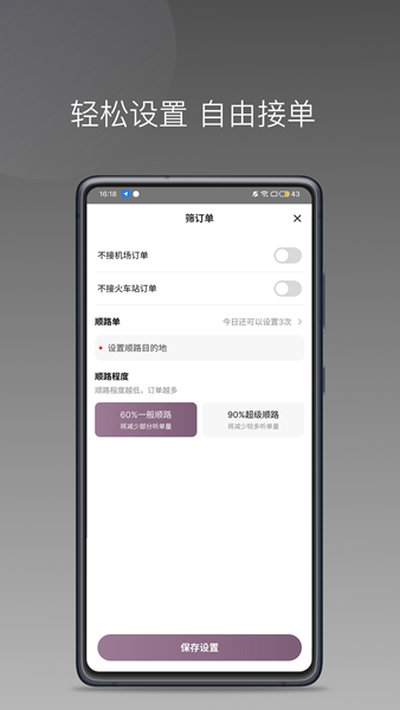 云帆优行司机端安卓版
