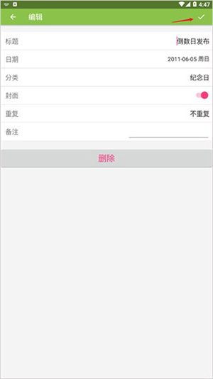 使用教程配图3