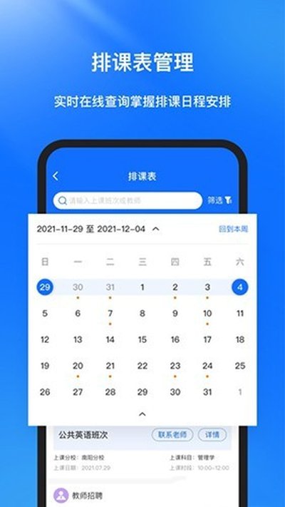 库课在线最安卓版下载