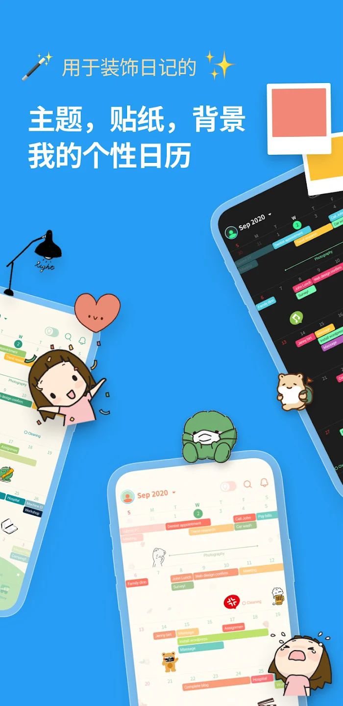 TimeBlocks(时间块日程管理)