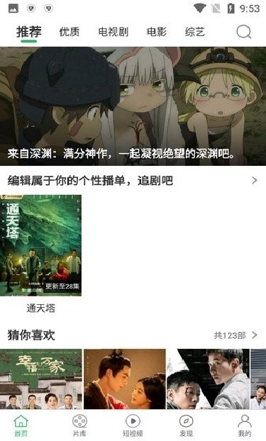 大象影视app