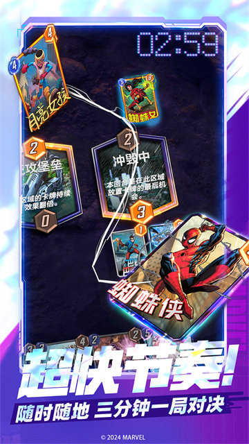 漫威终极逆转联机竞技官方版