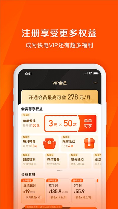 快电官方版下载