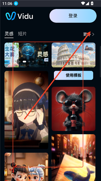 怎么用配图2