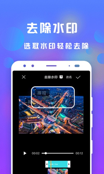 接招小视频剪辑免费版下载