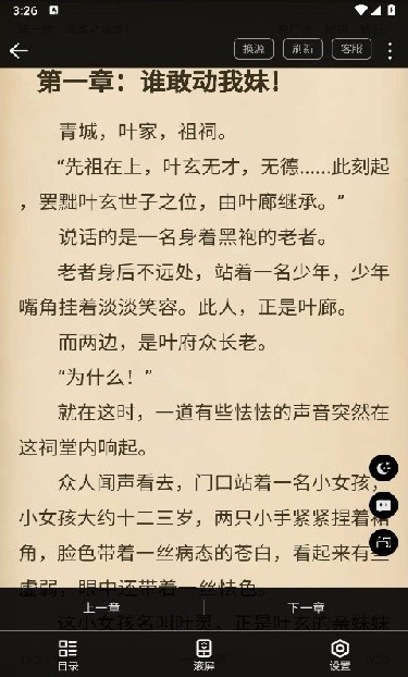 笔书阁在线阅读